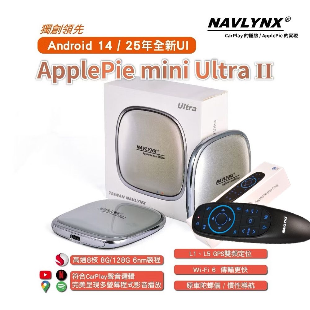 NAVLYNX 全新安卓14 ApplePie mini Ultra II 代8G+128G CarPlay Ai Box