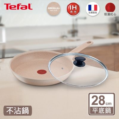 Tefal法國特福 法式歐蕾系列28CM不沾平底鍋+玻璃蓋(適用電磁爐)