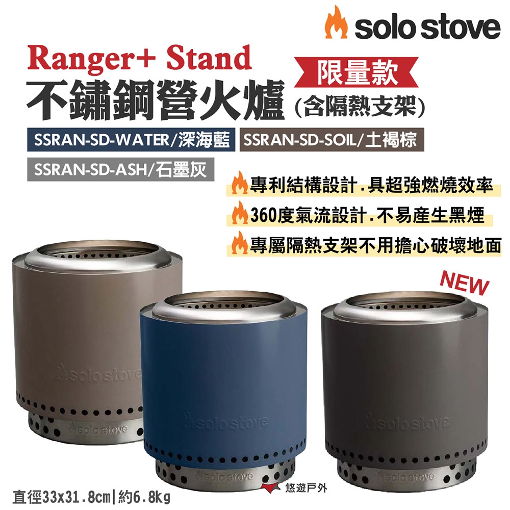 kk SoloStove Ranger Elemental ash 限定 kk SoloStove Ranger