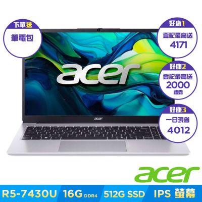(加贈筆電包)Acer 宏碁 Aspire Lite AL15-42P-R5X3 15.6吋筆電(R5-7430U/16GB/512GB/Win11)