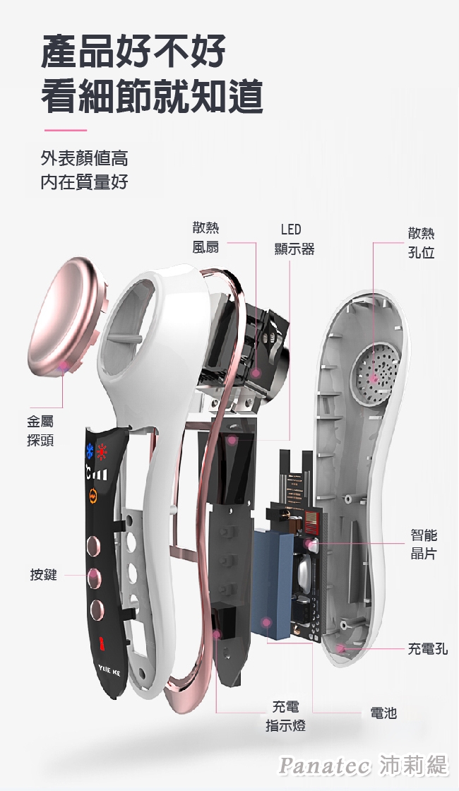 Panatec沛莉緹 K-262 - 詳情8