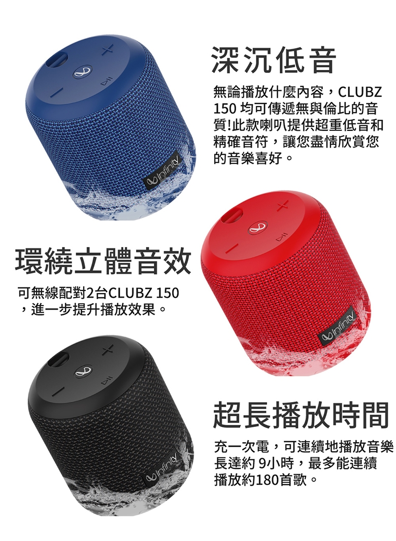 Infinity CLUBZ 150 - 詳情5