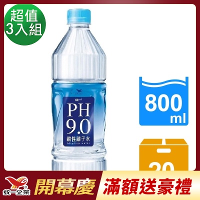 PH9.0 鹼性離子水(800mlx20入)x3箱(1+2組合 共60入)