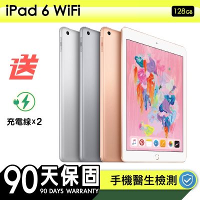 【Apple蘋果】福利品 iPad 6 128G WiFi 9.7吋平板電腦 保固90天