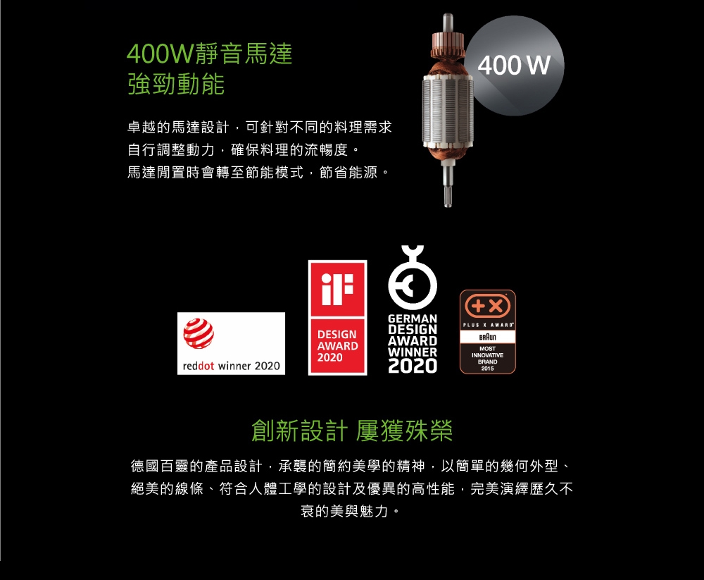 BRAUN德國百靈 MQ7087X - 詳情9