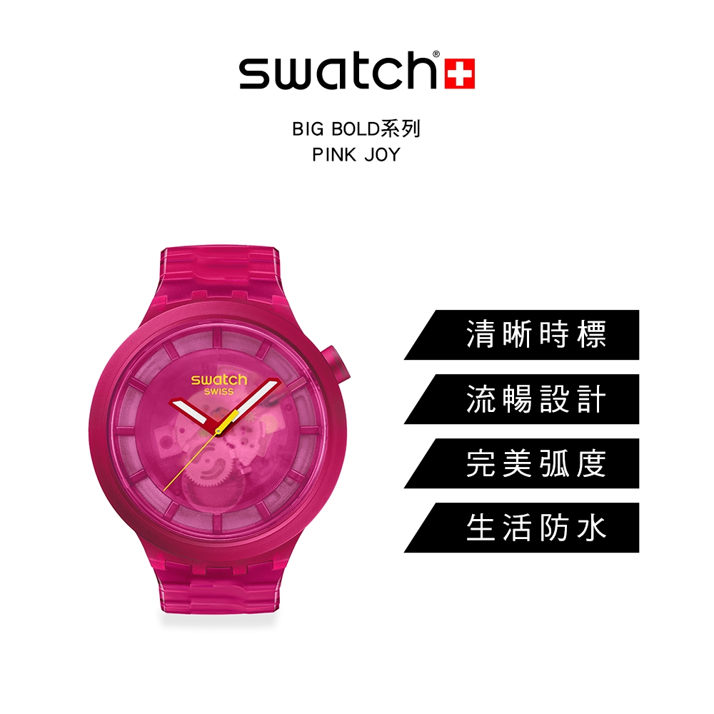 Swatch PINK JOY 大錶面手錶/男錶/女錶/瑞士製造SB05P102 (47mm) | Big