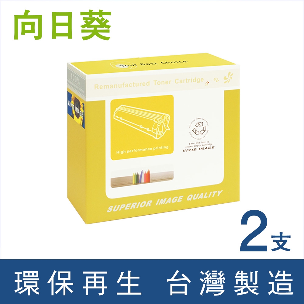 向日葵 for HP 2黑組 CF237X 37X 高容量環保碳粉匣 /適用 LaserJet Enterprise M608dn / M608n / M608x / M609dn / M609x