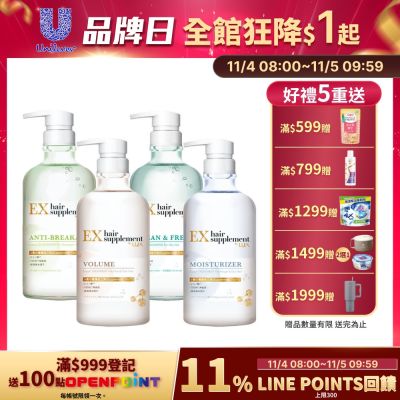 LUX麗仕 新髮的補給胺基酸洗髮精/護髮乳3入組450g(任選)