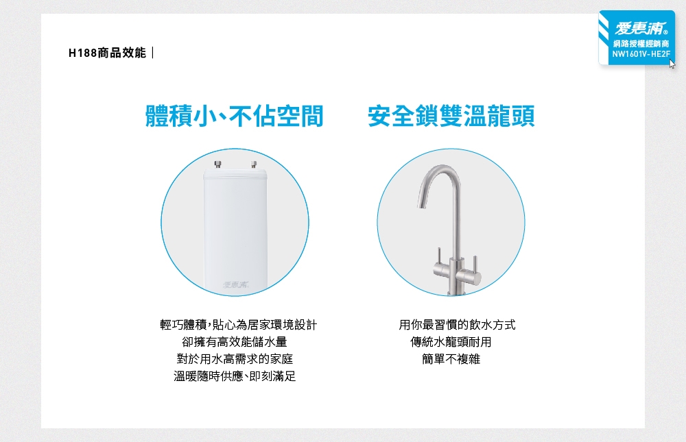 Everpure愛惠浦 H188 - 詳情12