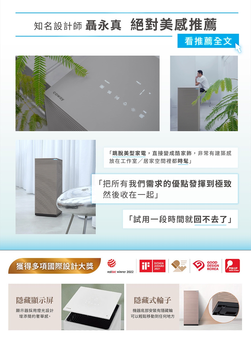 Coway AP-2023K - 詳情14