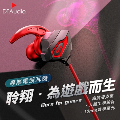 聆翔 電競有線耳機 HiFi 監聽級 重低音 立體聲 高解析 兩動鐵 電競 遊戲 運動 耳機 入耳式 手遊耳麥