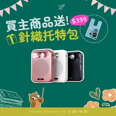  ifive SP700+GM300 攜帶型多媒體喇叭，輕巧設計僅146g（含電池），尺寸10.9 x 7.7 x 2.7 cm（不含背夾），支援藍芽連線，無WiFi功能，適合日常使用。金色系、黑色系、白色系選擇，產地中國，附頭戴式麥克風、USB充電線x2、背袋、說明書x2及3.5轉6.5轉接頭。NCC認證碼CCAH20LP9210T1，BSMI許可字號R38369，享1年保固。完美藍芽喇叭、無線音箱、行動式喇叭選擇！ 