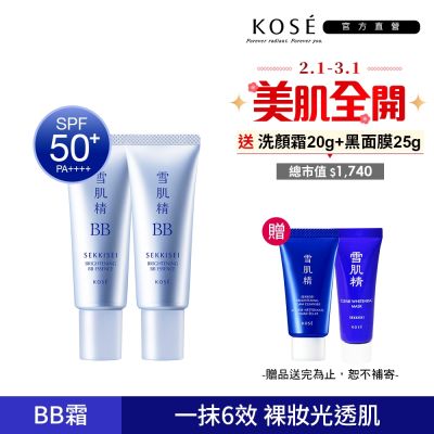 KOSE高絲 【官方直營】KOSE 雪肌精 水感BB裸粧蜜 30g 兩入組 (兩色可選)