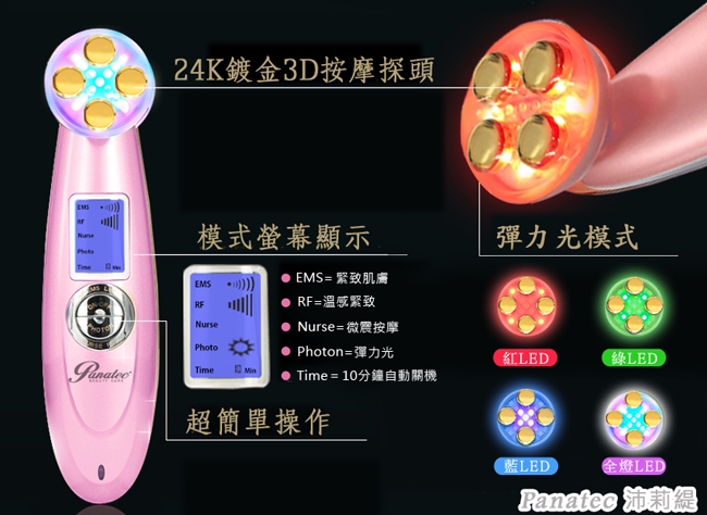 Panatec沛莉緹 K-651P - 詳情6