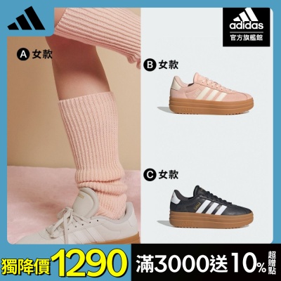 【adidas 愛迪達】 VL COURT BOLD 運動休閒鞋 滑板 德訓鞋 厚底鞋 復古 女鞋 (多款任選)