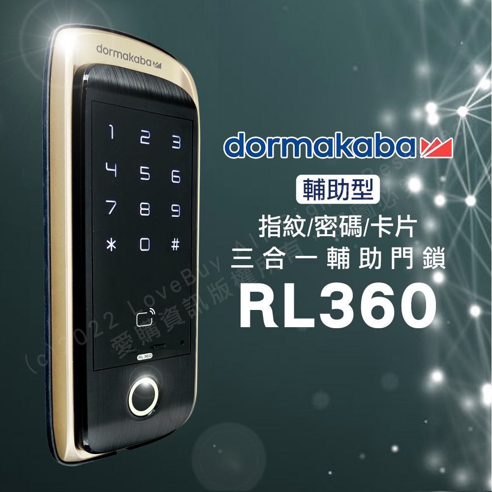 dormakaba RL360 - 詳情7