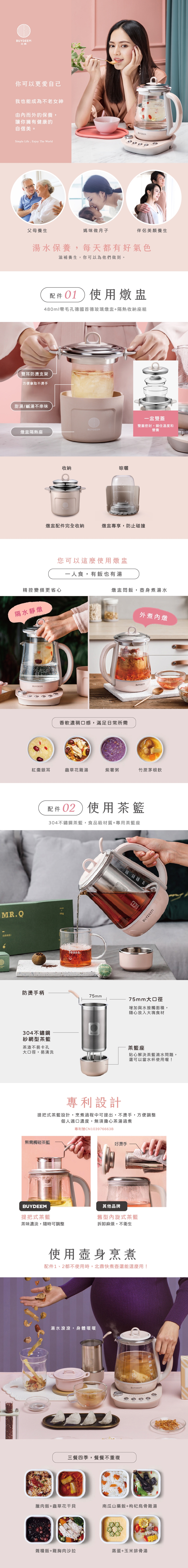 BUYDEEM北鼎 K2691 美顏壺 - 詳情4