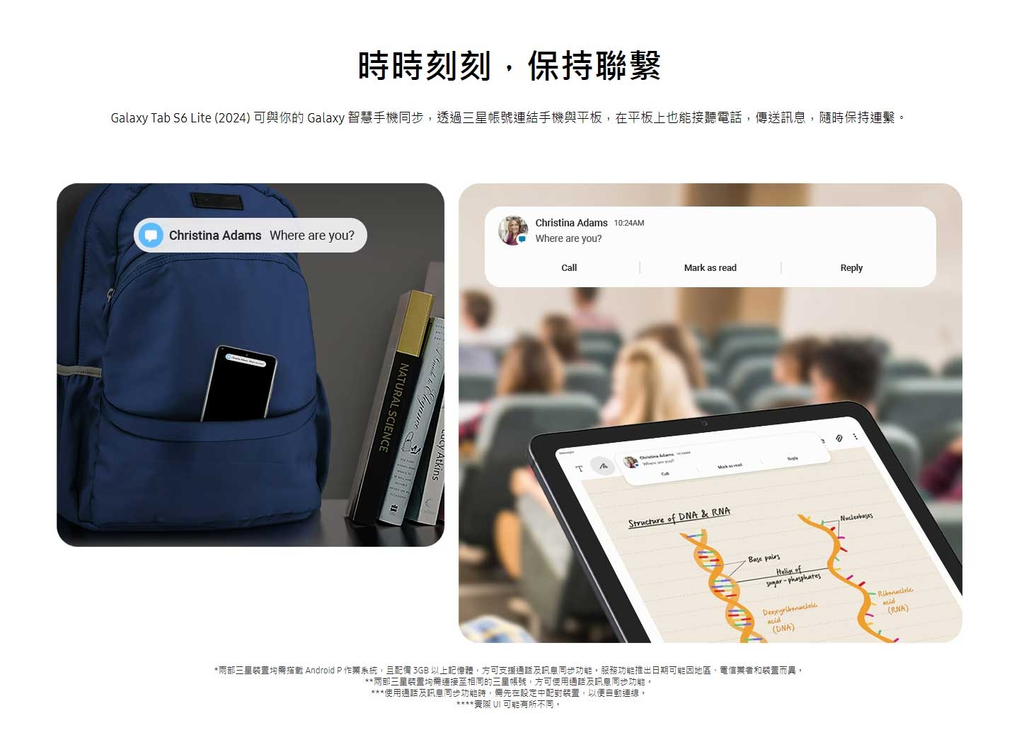 SAMSUNG三星 Galaxy Tab S6 - 詳情8