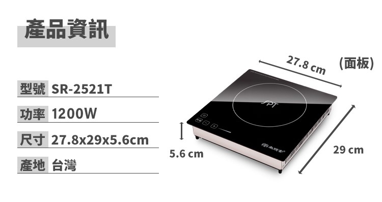 尚朋堂 SR-2521T - 詳情8