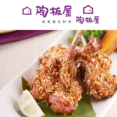 [ 王品集團 ] 陶板屋套餐商品券10張組