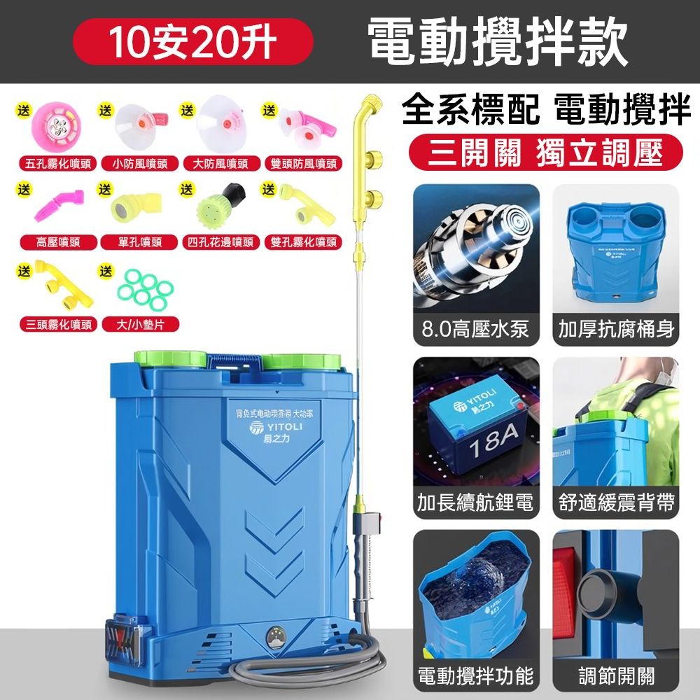德力西電動噴霧器打藥機噴霧機20L三開關| 盆栽園藝| Yahoo購物中心