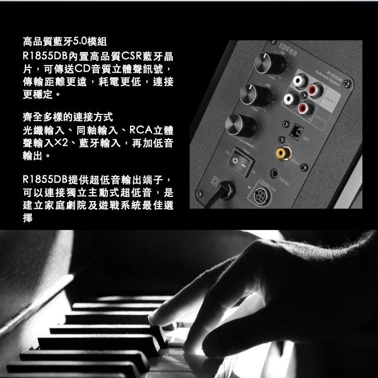 Edifier漫步者 R1855DB - 詳情3