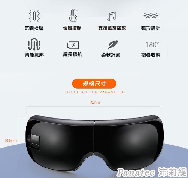 Panatec沛莉緹 K-130B - 詳情8