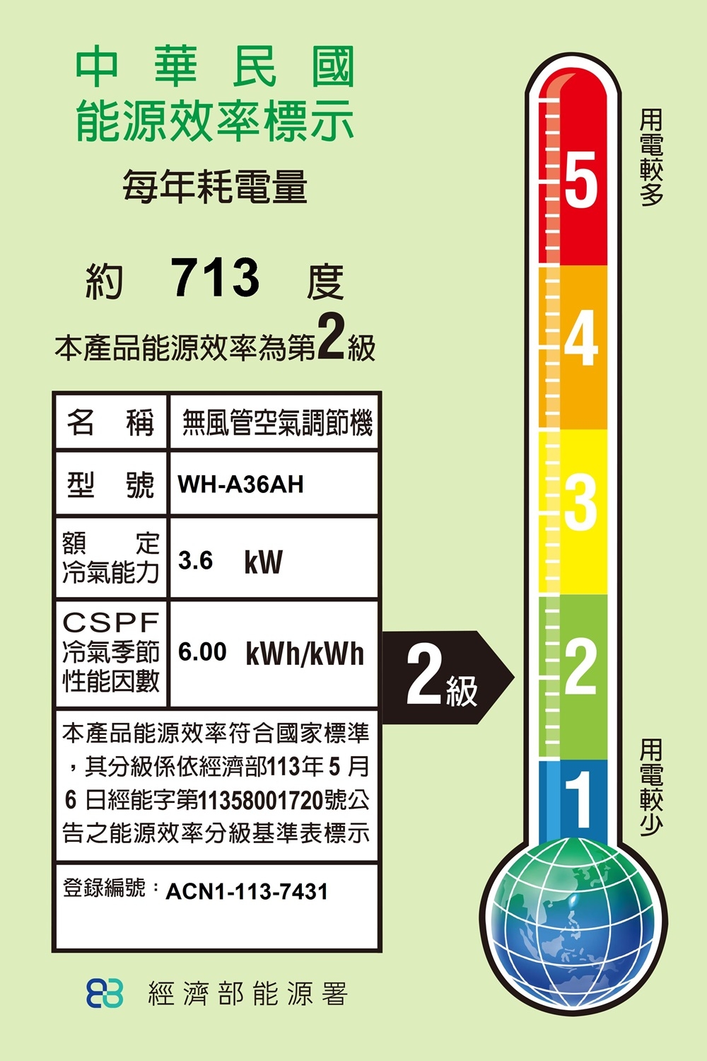 GREE格力 WH-A36AH - 詳情1