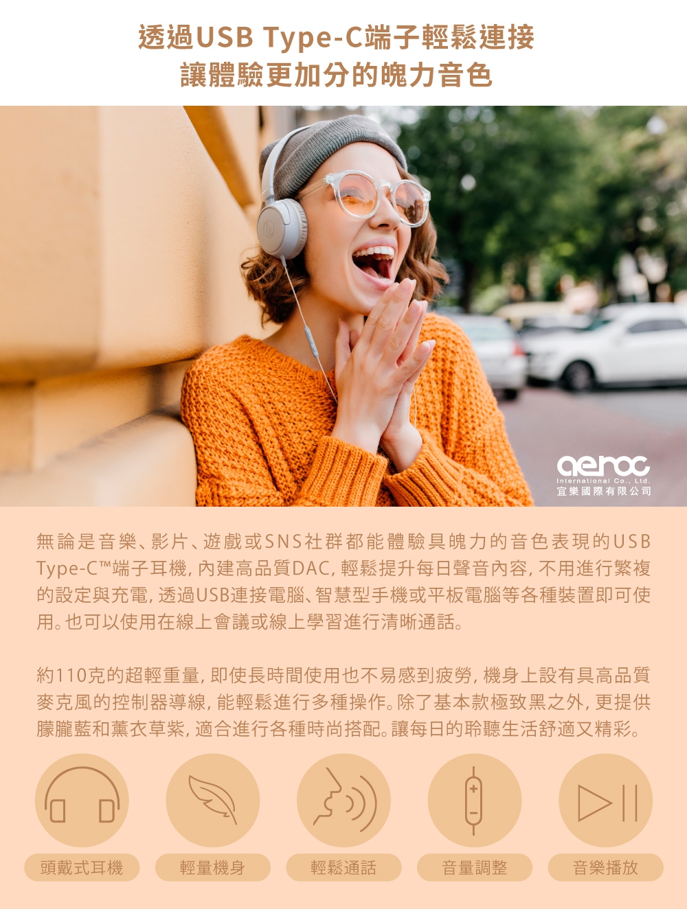 audio-technica鐵三角 ATH-S120C - 詳情1