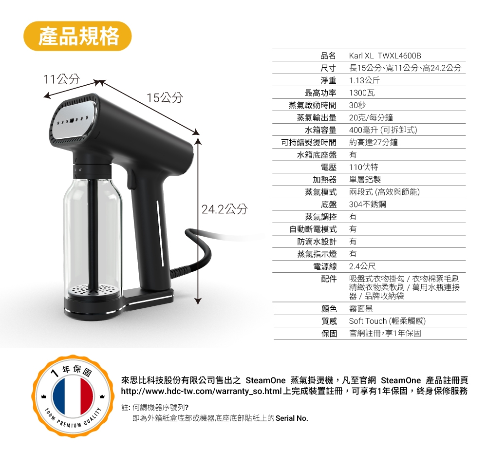 SteamOne Karl XL - 詳情6