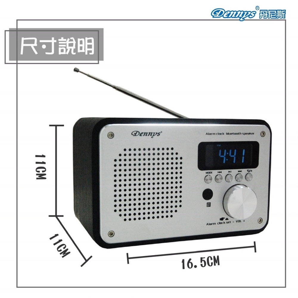 Dennys BT-M3 - 詳情7