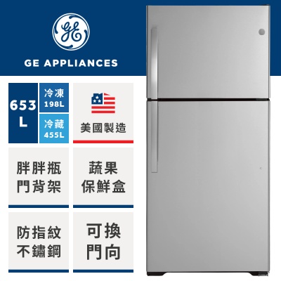 【GE奇異】653公升二級節能上下門冰箱 - 無指紋不銹鋼 GTS22KYNRFS