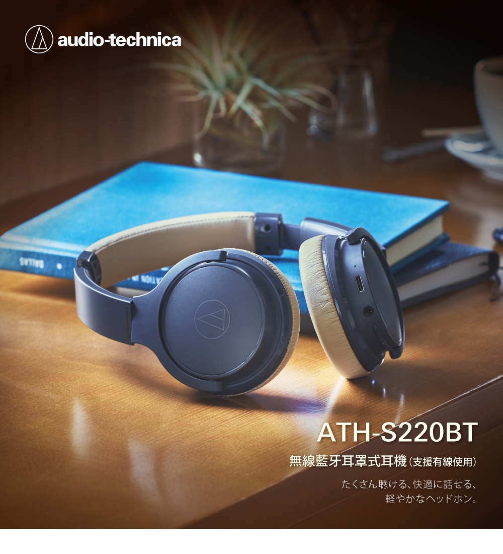 audio-technica鐵三角 ATH-S220BT - 詳情7