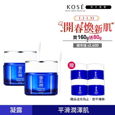 【官方直營】KOSE高絲 雪肌精 全能活膚凝露 80g 2入組