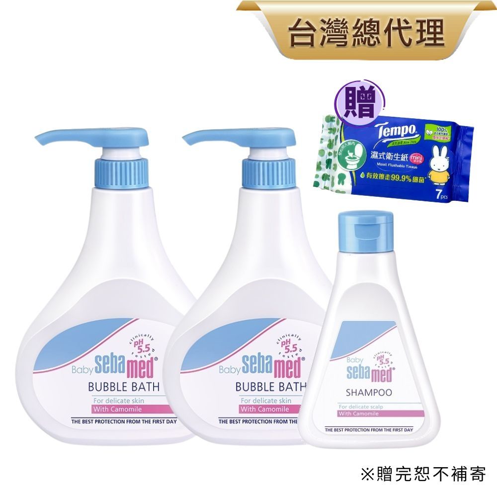 sebamed施巴 嬰兒泡泡露+洗髮乳清潔組