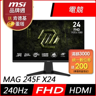 MSI微星 MAG 245F X24 24型 IPS FHD 240Hz 平面電競螢幕(0.5ms/HDR/低藍光/HDMI)
