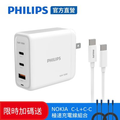PHILIPS 飛利浦 【PHILIPS】 GaN氮化鎵PD 100W旅充組 DLP6343C