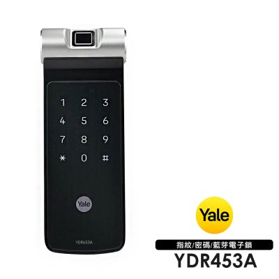 Yale耶魯 指紋/密碼/藍芽輔助型電子門鎖YDR453A(附基本安裝)