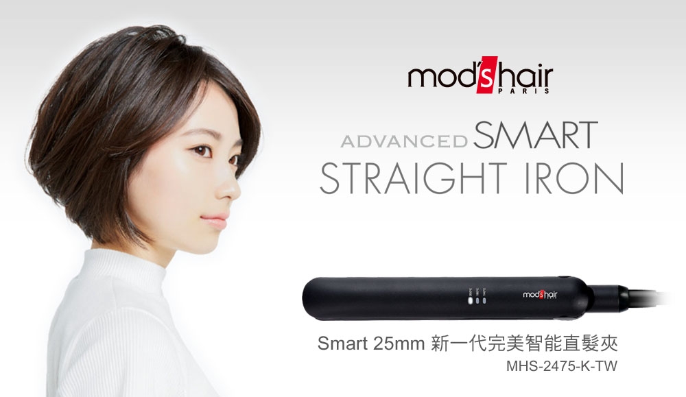 mods hair Smart - 詳情6