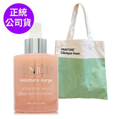*CLINIQUE倩碧 水磁場嫩亮保濕煥膚精華50ml+倩碧品牌PANTONE帆布袋(正統公司貨)