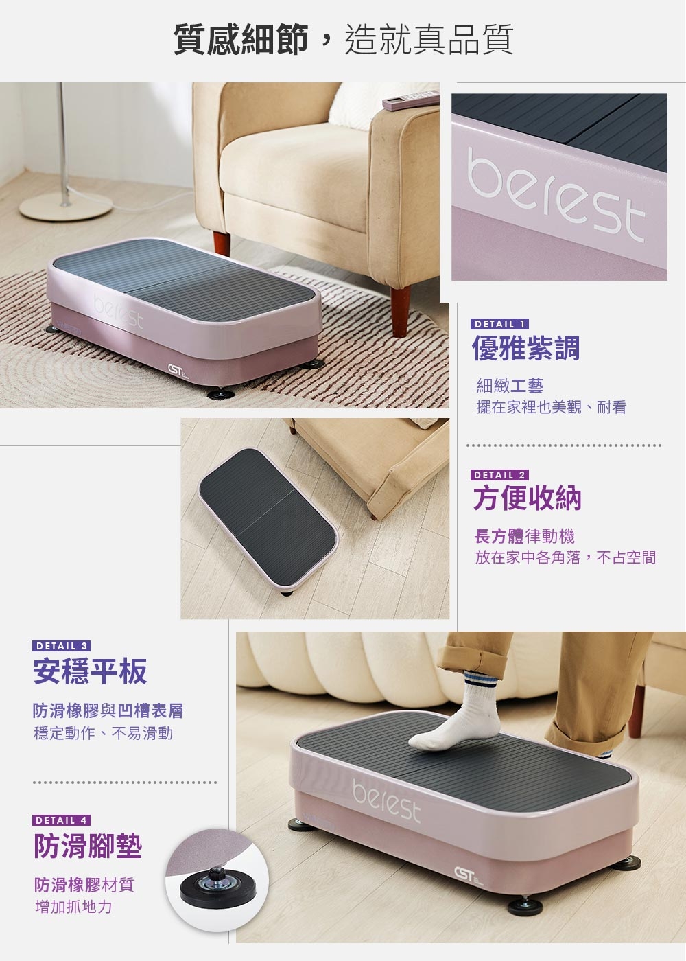 berest VP200 - 詳情10