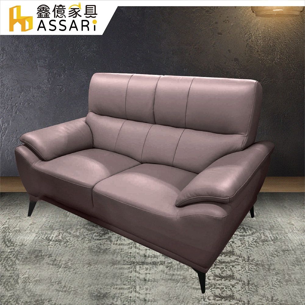 ASSARI-賴爾伍釋壓透氣雙人座半牛皮沙發