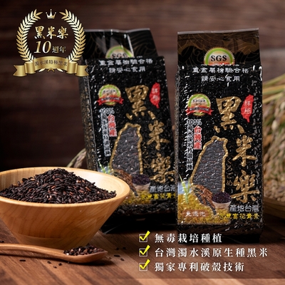黑米樂濁水溪特級黑米樂16包裝600g/袋| 白米/糙米| Yahoo購物中心 黑米樂濁水溪特級黑米樂16包裝600g/袋| 白米/糙米| Yahoo購物中心