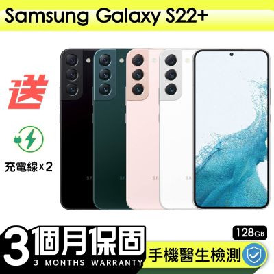 SAMSUNG三星 【Samsung 三星】福利品Samsung Galaxy S22+ 128G 6.6吋 保固90天