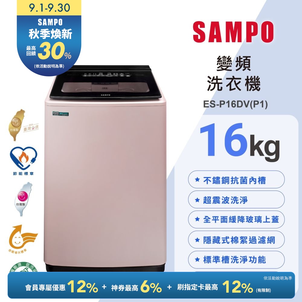 Sampo 聲寶 ES-N16DV(P1)