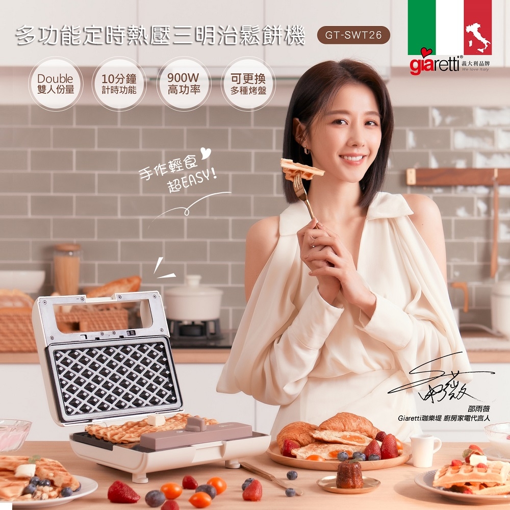 Giaretti珈樂堤義大利 GT-SWT26 - 詳情13