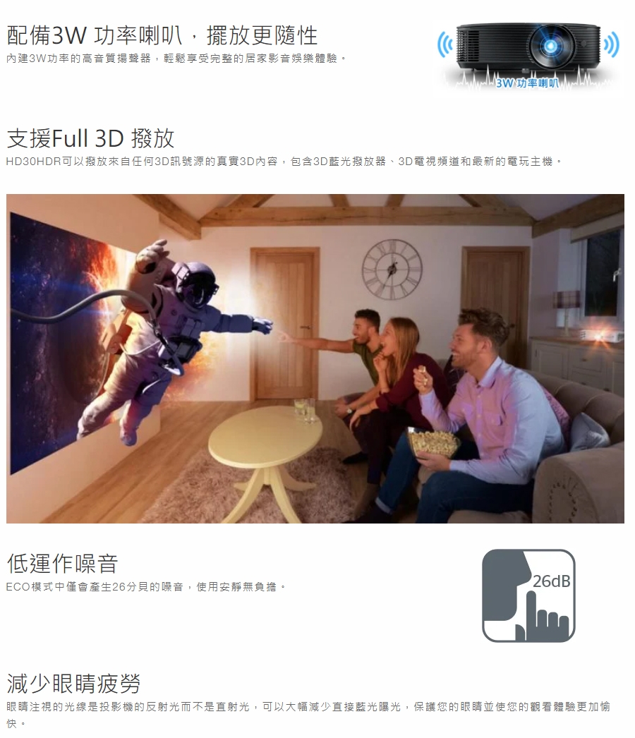 Optoma奧圖碼 HD30HDR - 詳情6