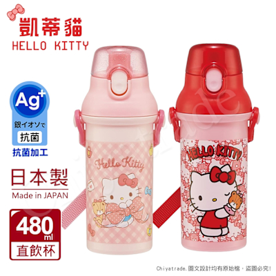【百科良品】日本製 Hello Kitty凱蒂貓 彈蓋直飲水壺 隨身瓶 抗菌加工 480ML(附背帶)-任選款