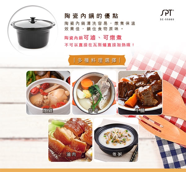 尚朋堂 SC-5500S - 詳情4