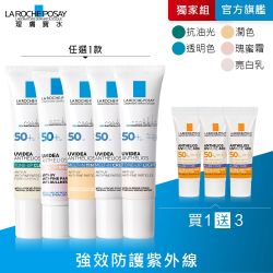 全護臉部清爽防曬系列